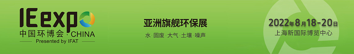 2022年中国环博会banner